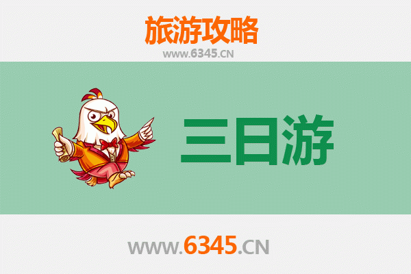 海南定安龙湖镇三天两夜深度游攻略：探索自然与文化的完美融合