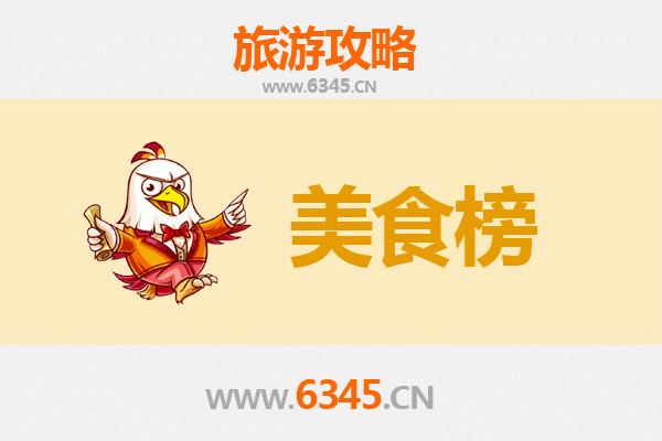 定安龙湖镇美食排行榜TOP10：舌尖上的琼北风味之旅