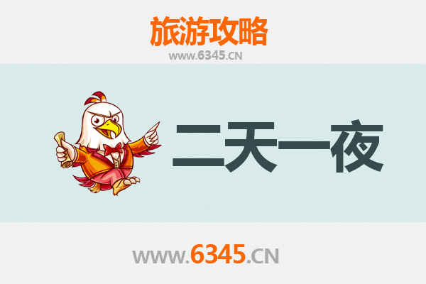 海南定安龙湖镇两天一夜深度游攻略：古韵美食与自然风情